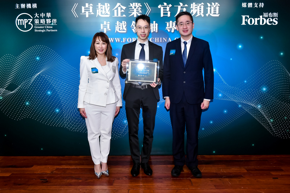 Forbes China Outstanding Enterprises Award 2022