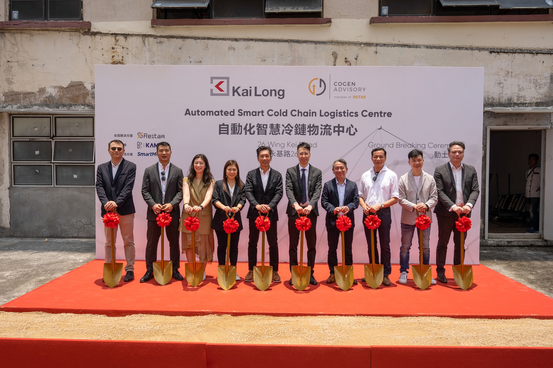 Cogen Advisory Limited: Mr. Kevin Chiu, Director & Chief Investment Officer and Mr John Leung, Director KaiLong Group: Ms. Erin Huang, Assistant Vice President, Ms. Rachel Chan, Vice President and Mr. Ivan Ho, CEO Reitar Logtech Group: Mr. John Chan, Chairman & Managing Director, Mr. Philip Chung, Executive Director and Mr. CY Yiu, Executive Director Kamui Construction & Engineering Group Limited: Mr. Santa Wong, Managing Director Reithub Consulting Limited: Mr. Chris Kwan, Managing Director