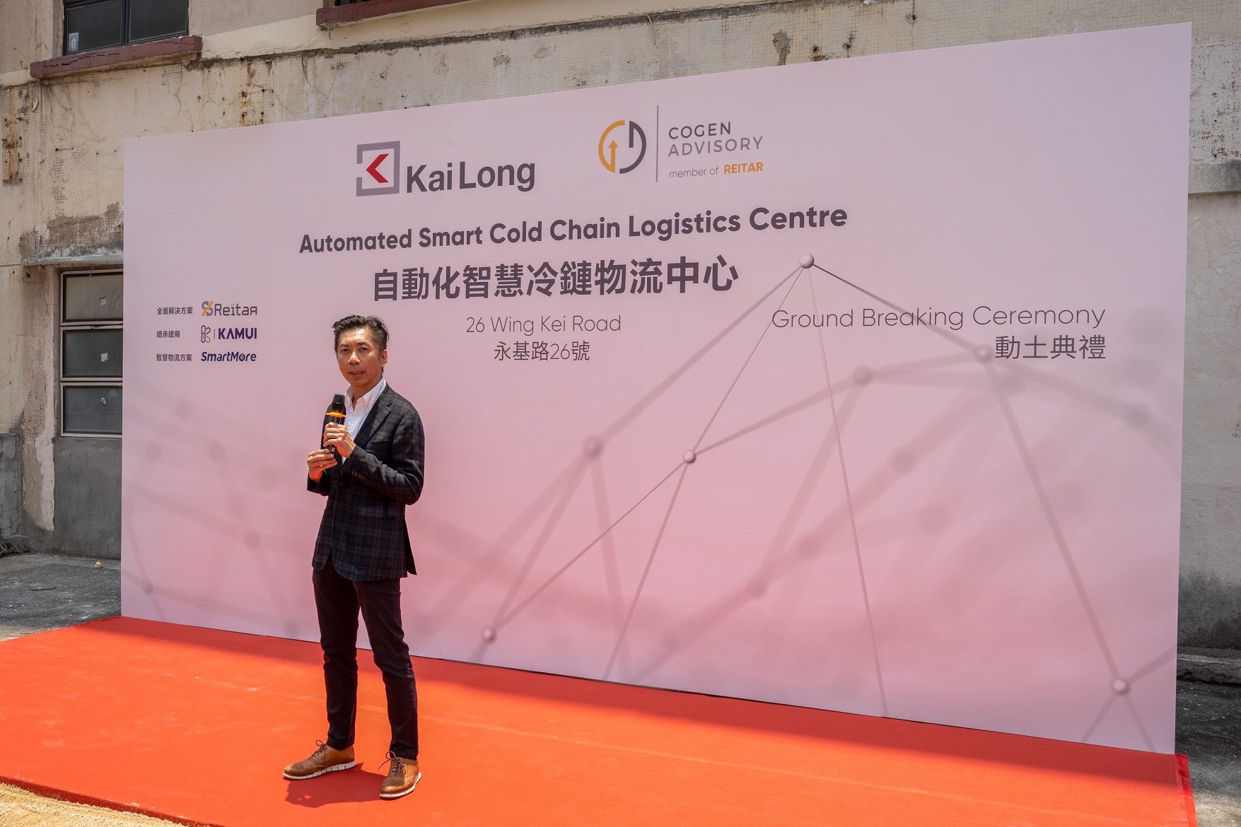 Mr. Ivan Ho, Chief Executive Officer (Hong Kong, China) of KaiLong Group, delivered a speech at the ceremony.