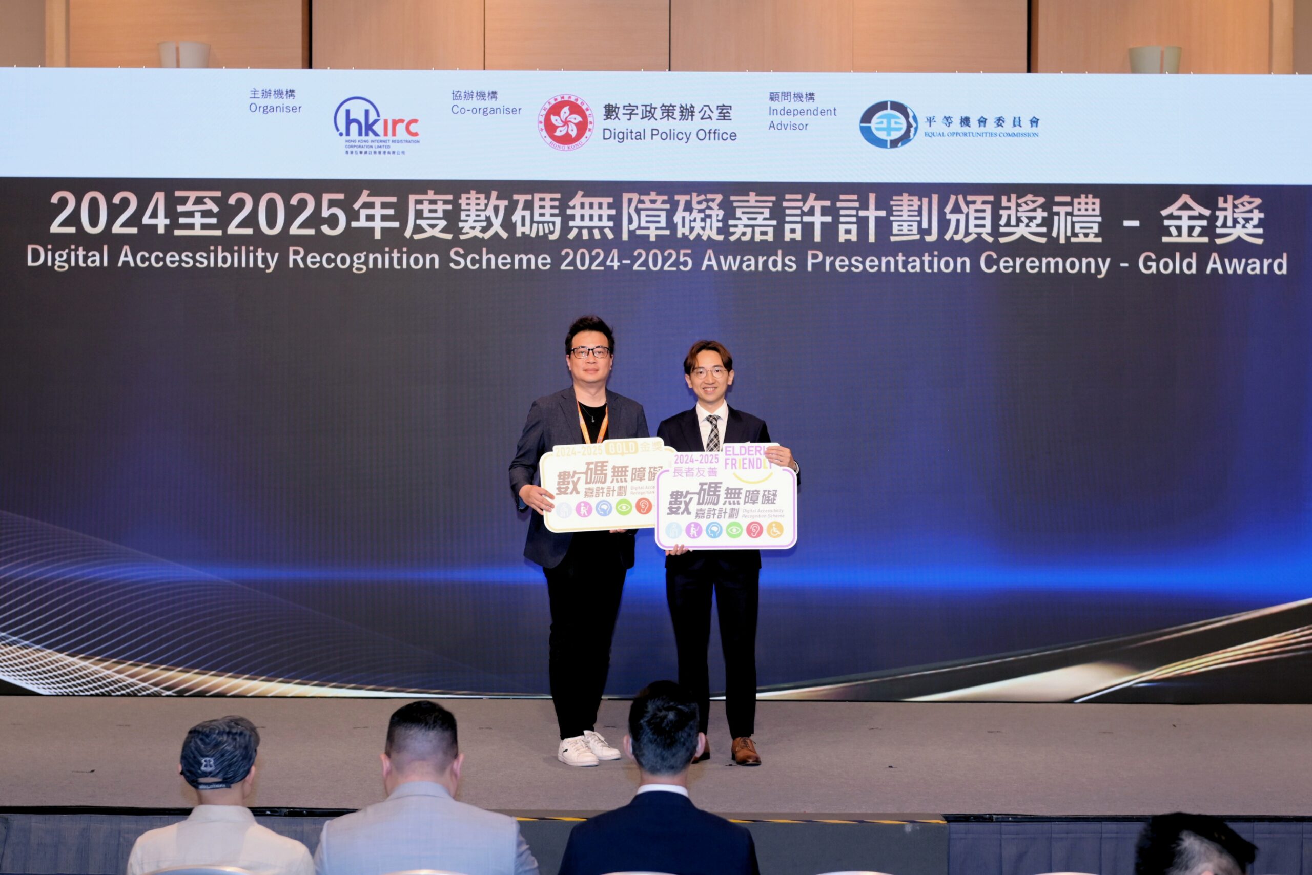 Reitar Honored with Double Awards in Digital Accessibility- Gold & Elderly-Friendly Awards, Pioneering a New Chapter in Inclusive Technology