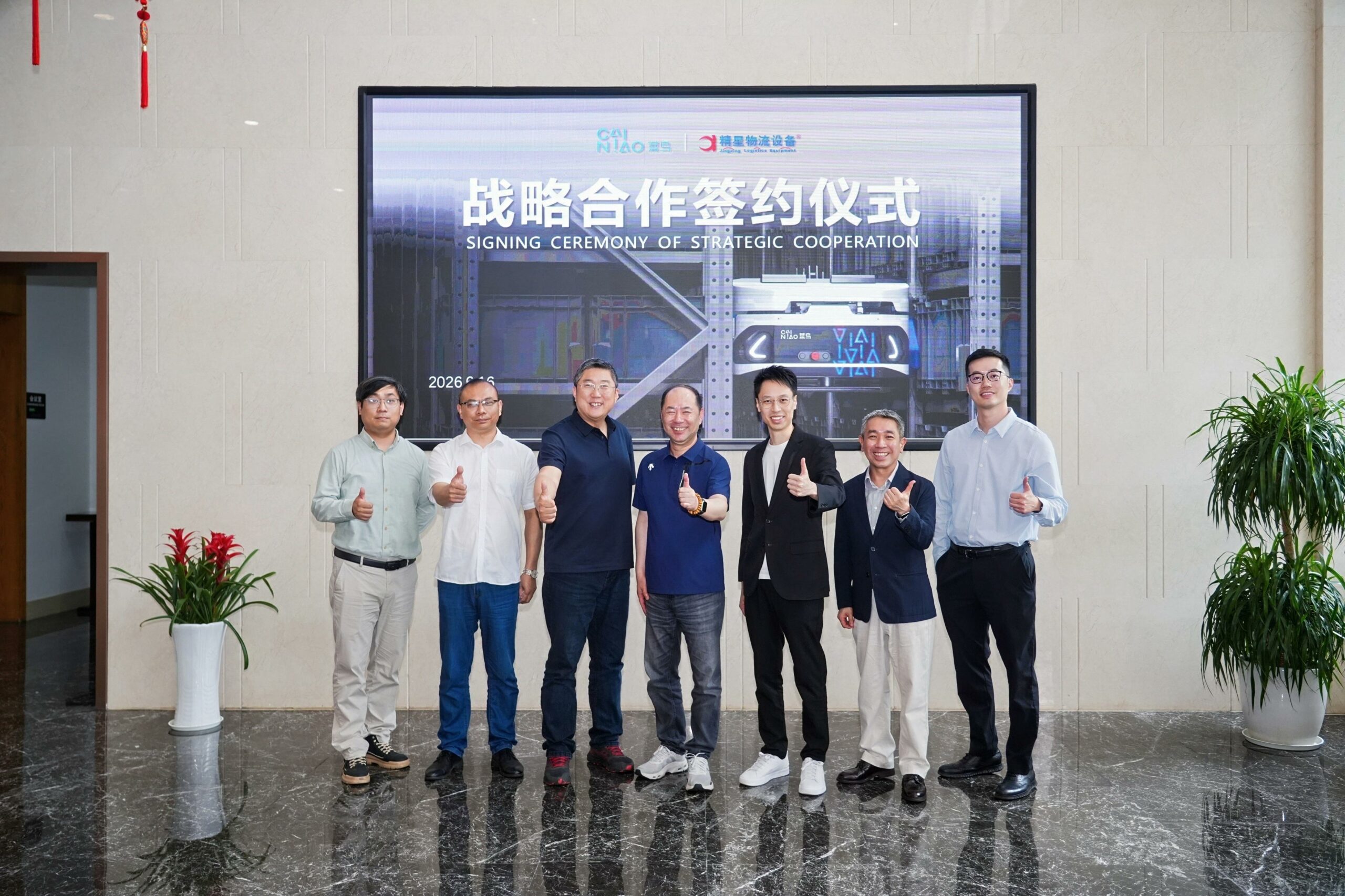 Jingxing HK and Cainiao Group Launch Global Smart Warehousing Partnership, with Spain and Netherlands Projects Set to Begin